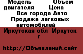  › Модель ­ Fiat › Объем двигателя ­ 2 › Цена ­ 1 000 - Все города Авто » Продажа легковых автомобилей   . Иркутская обл.,Иркутск г.